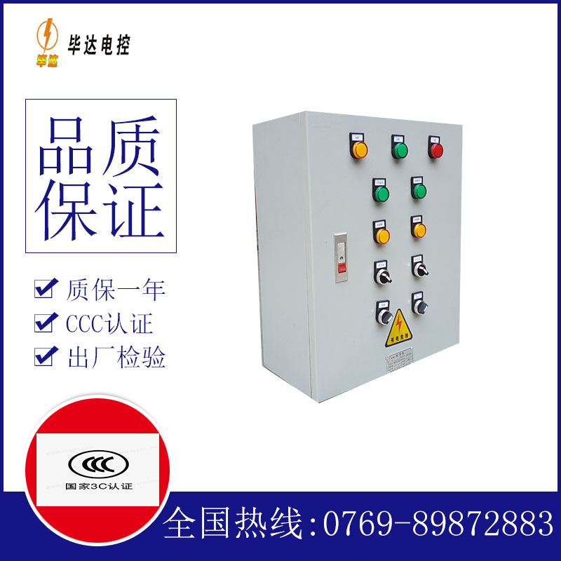 民众镇动力配电箱