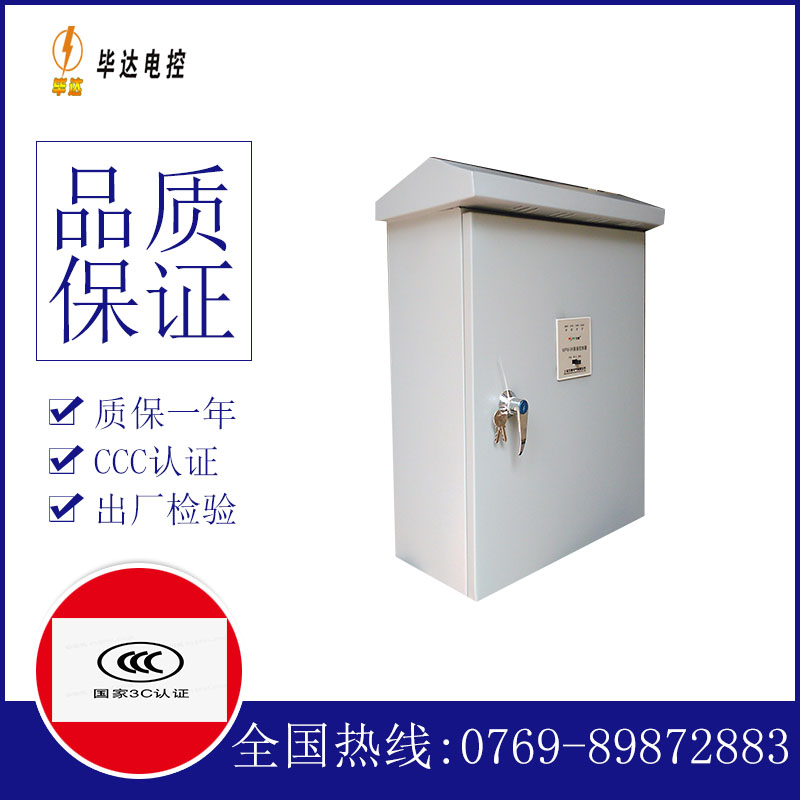 民众镇户外配电箱