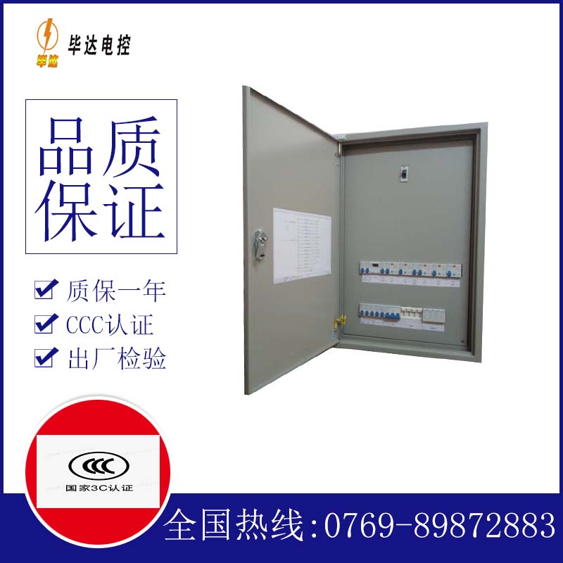 民众镇照明控制箱