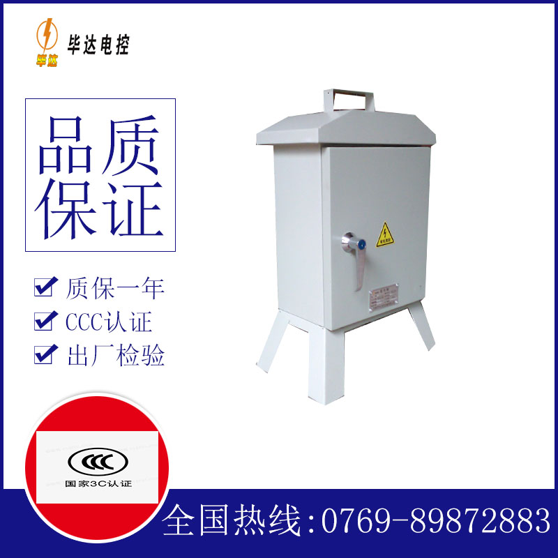 民众镇临时控制箱